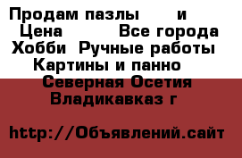  Продам пазлы 1000 и 2000 › Цена ­ 200 - Все города Хобби. Ручные работы » Картины и панно   . Северная Осетия,Владикавказ г.